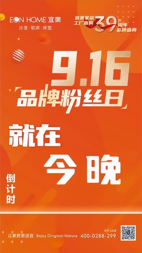 送装修·免样品丨芭乐污视频在线观看家居2022全国选商财富峰会即将盛大开启！(图4)