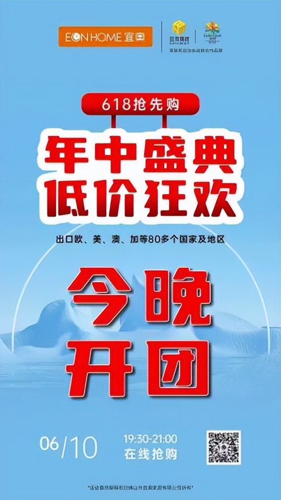送装修·免样品丨芭乐污视频在线观看家居2022全国选商财富峰会即将盛大开启！(图6)